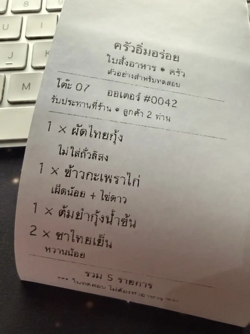 A printed order docket on a counter.